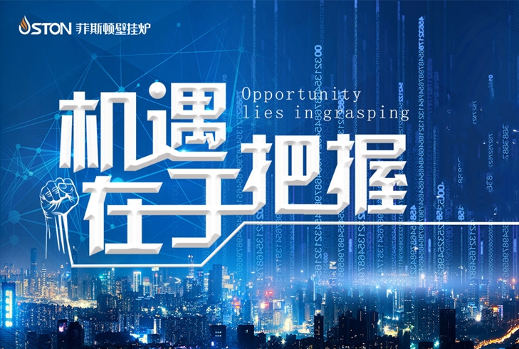 采暖欲望增強(qiáng)