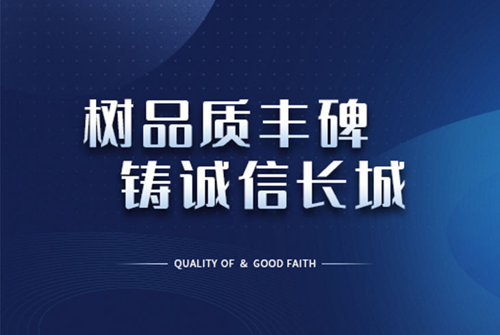 樹品質(zhì)豐碑 鑄誠信長城 菲思盾壁掛爐榮膺“全國產(chǎn)品和服務(wù)質(zhì)量誠信品牌”等榮譽(yù)稱號