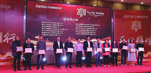 菲思盾黃董事長與優(yōu)秀供應商合影