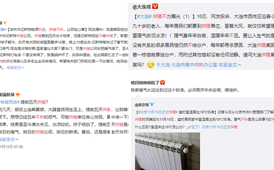 網(wǎng)友吐槽集中供暖弊端壁掛爐商機(jī)來襲