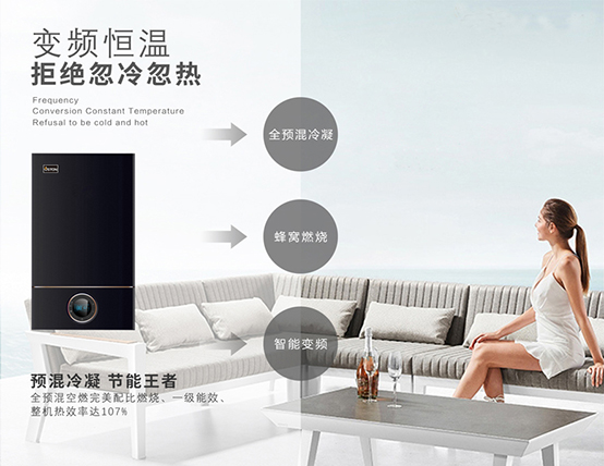 菲思盾09壁掛爐性能