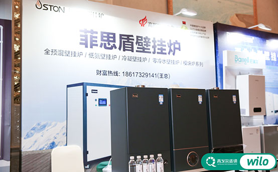 菲思盾石家莊壁掛爐售后大會(huì)展位