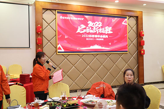 菲思盾壁掛爐2021年表彰大會(huì)主持演講