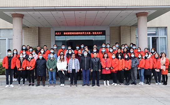 廣東菲思頓公司開(kāi)工合影